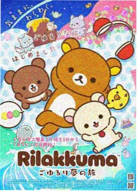 艾斯剧场版 兄弟之约 海报