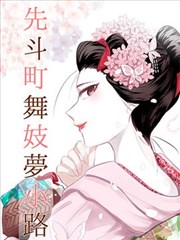 艾斯外传漫画 第一卷 封面