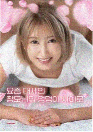 声优对谈 火拳背后的声音 海报